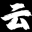 云吧Ai繪畫