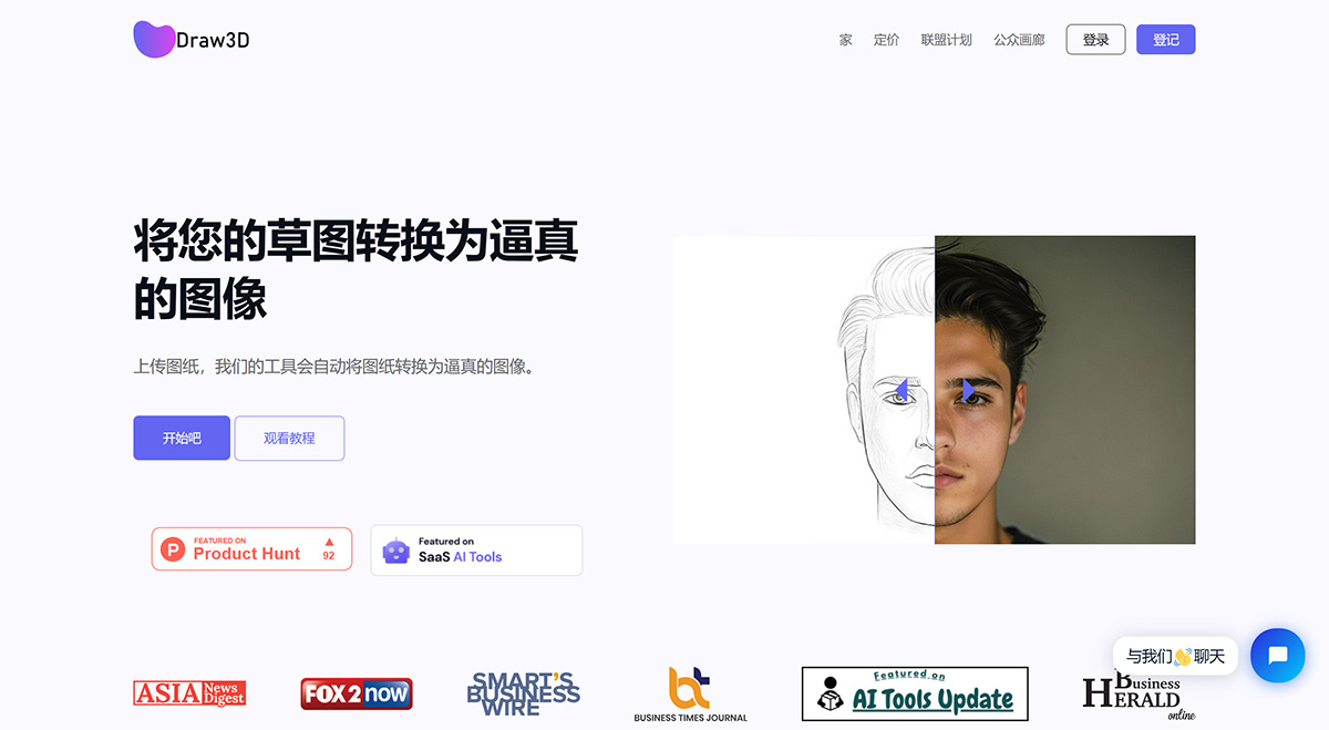 將您的草圖轉換為逼真的圖像---Draw3D---draw3d.jpg