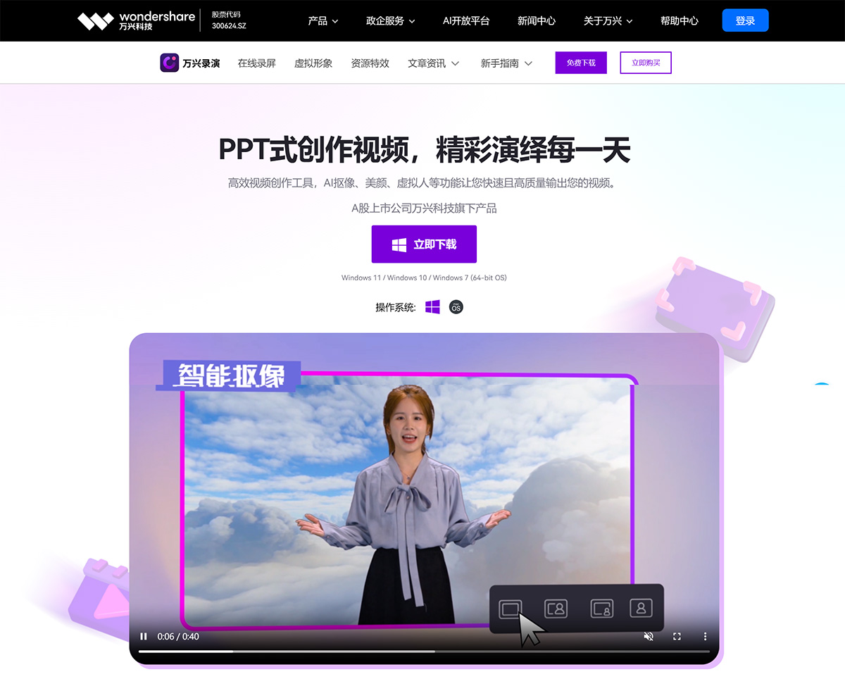 萬興錄演---泛知識分享創作工具-演示-錄屏-剪輯軟件---democreator.wondershare.jpg