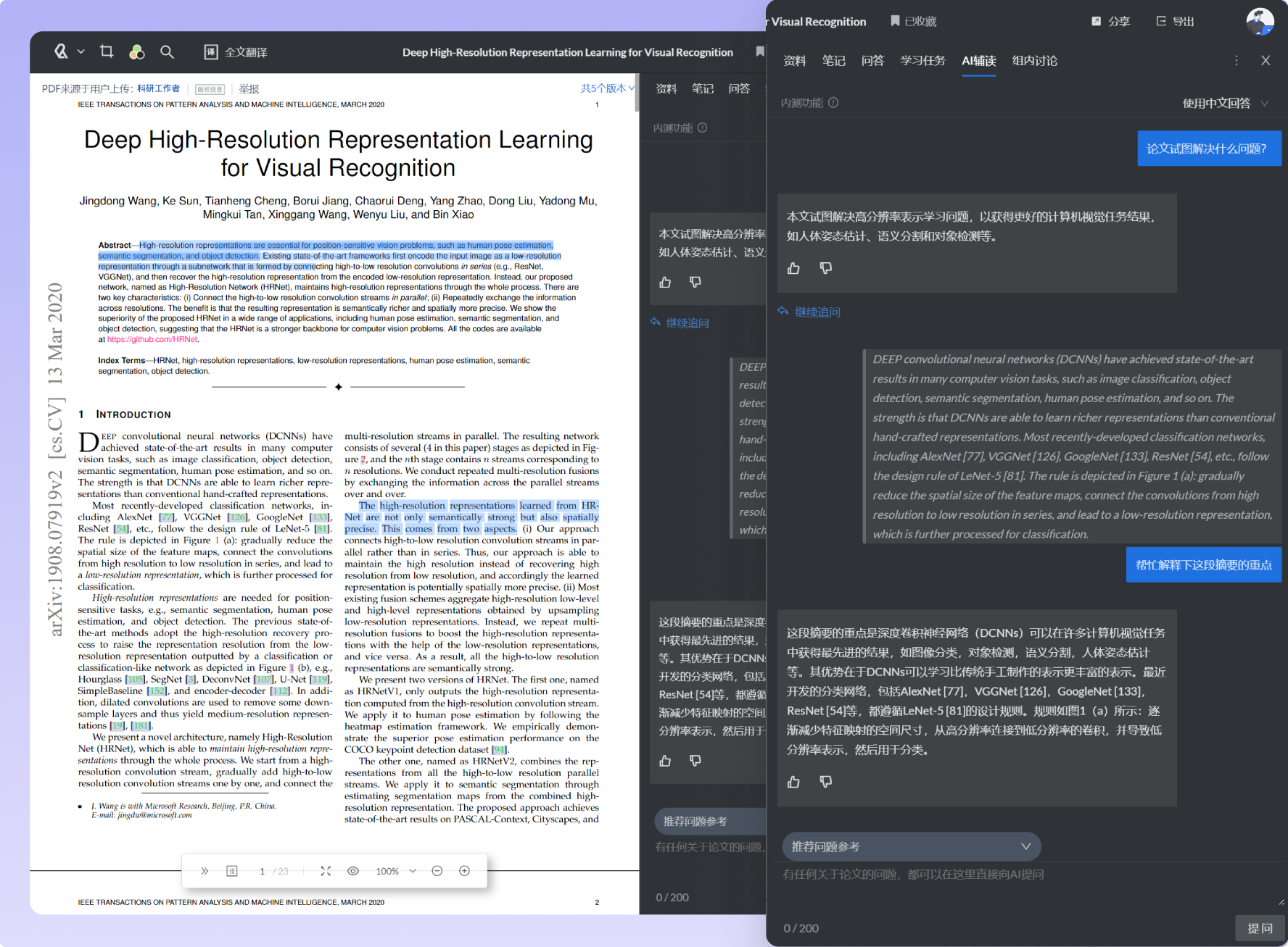 ReadPaper .png