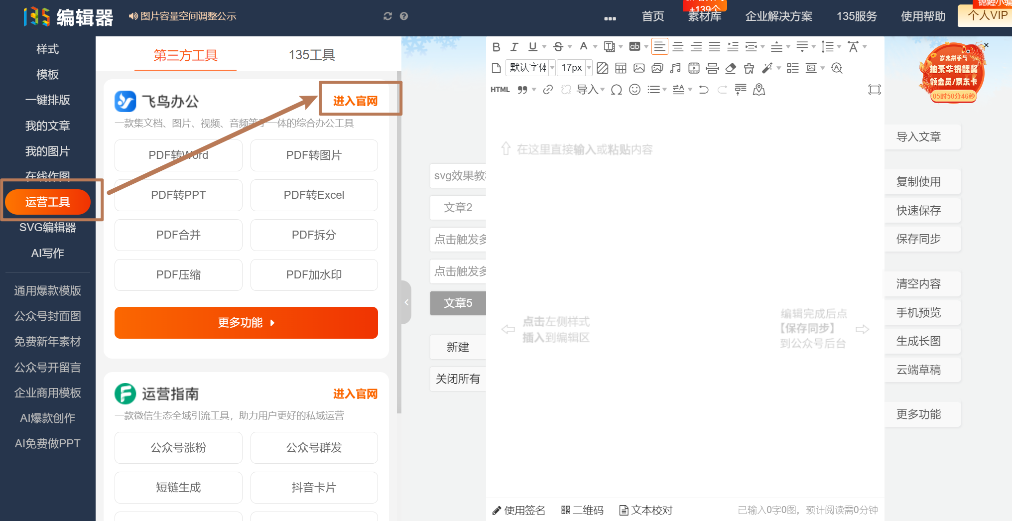 飛鳥辦公.png