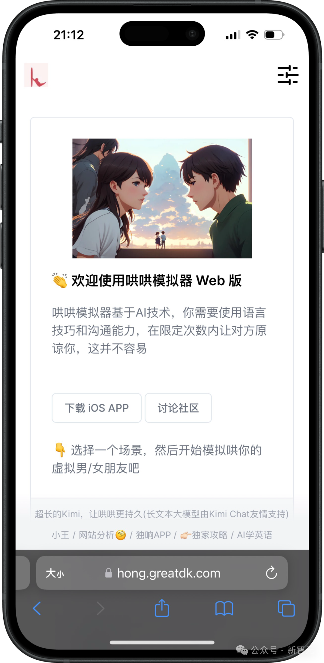 哄哄模擬器.jpg