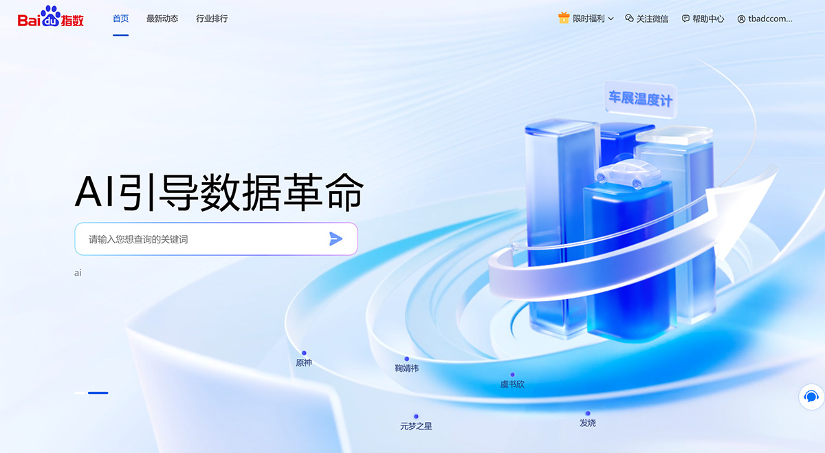 百度指數---index.baidu.jpg