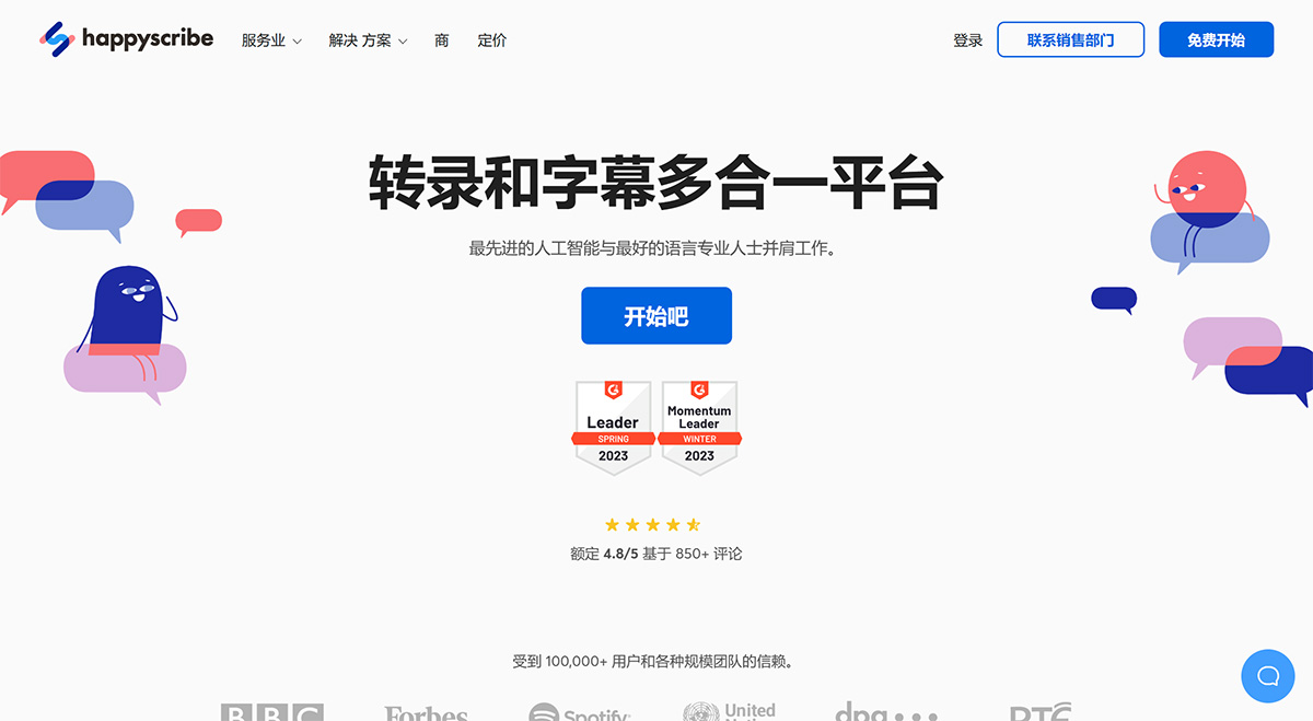 Happy-Scribe：音頻轉錄和視頻字幕---www.happyscribe.jpg