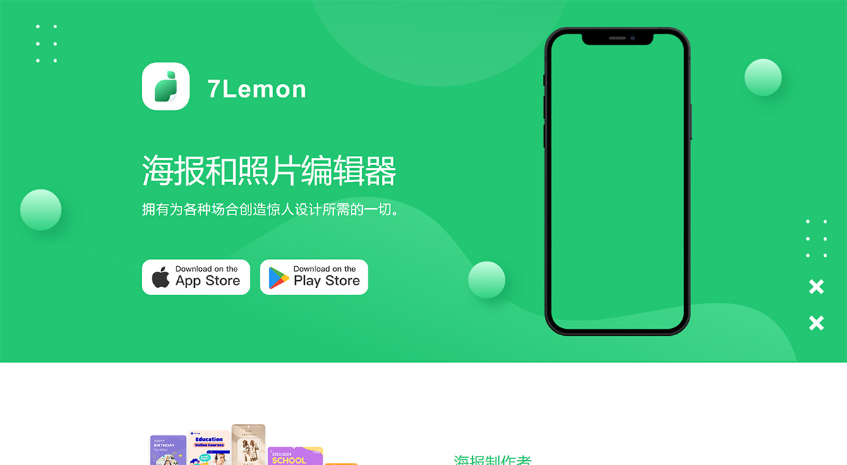 7Lemon---海報制作者-傳單制作者-平面設計---photolab.jpg
