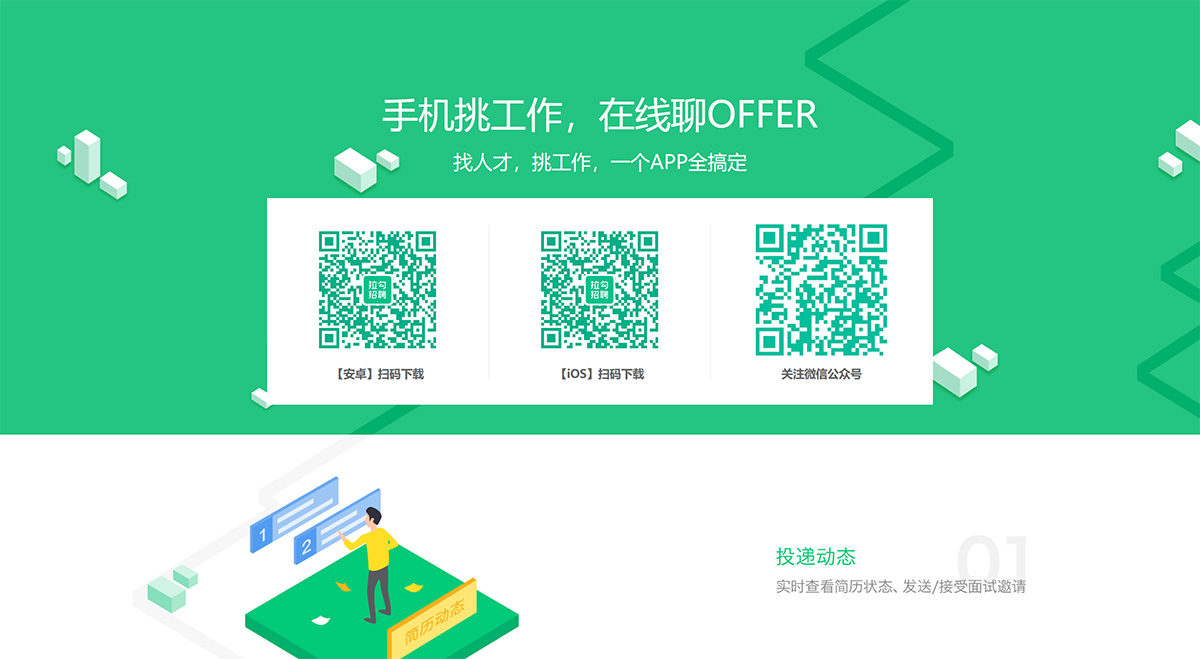 拉勾網APP下載-拉勾網---help.lagou.com.jpg