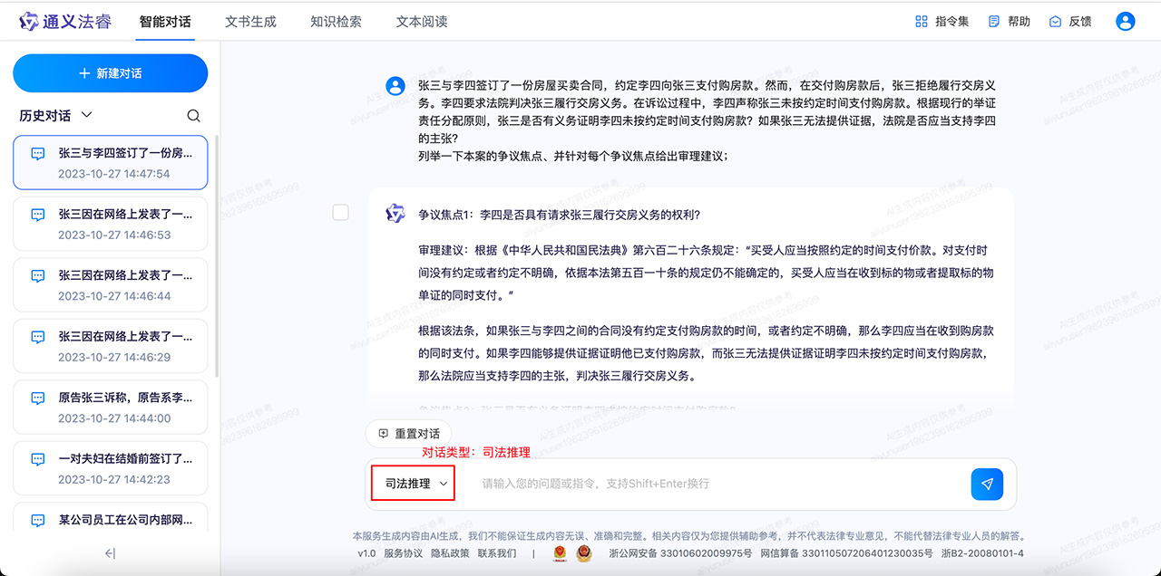 通義法睿.jpg