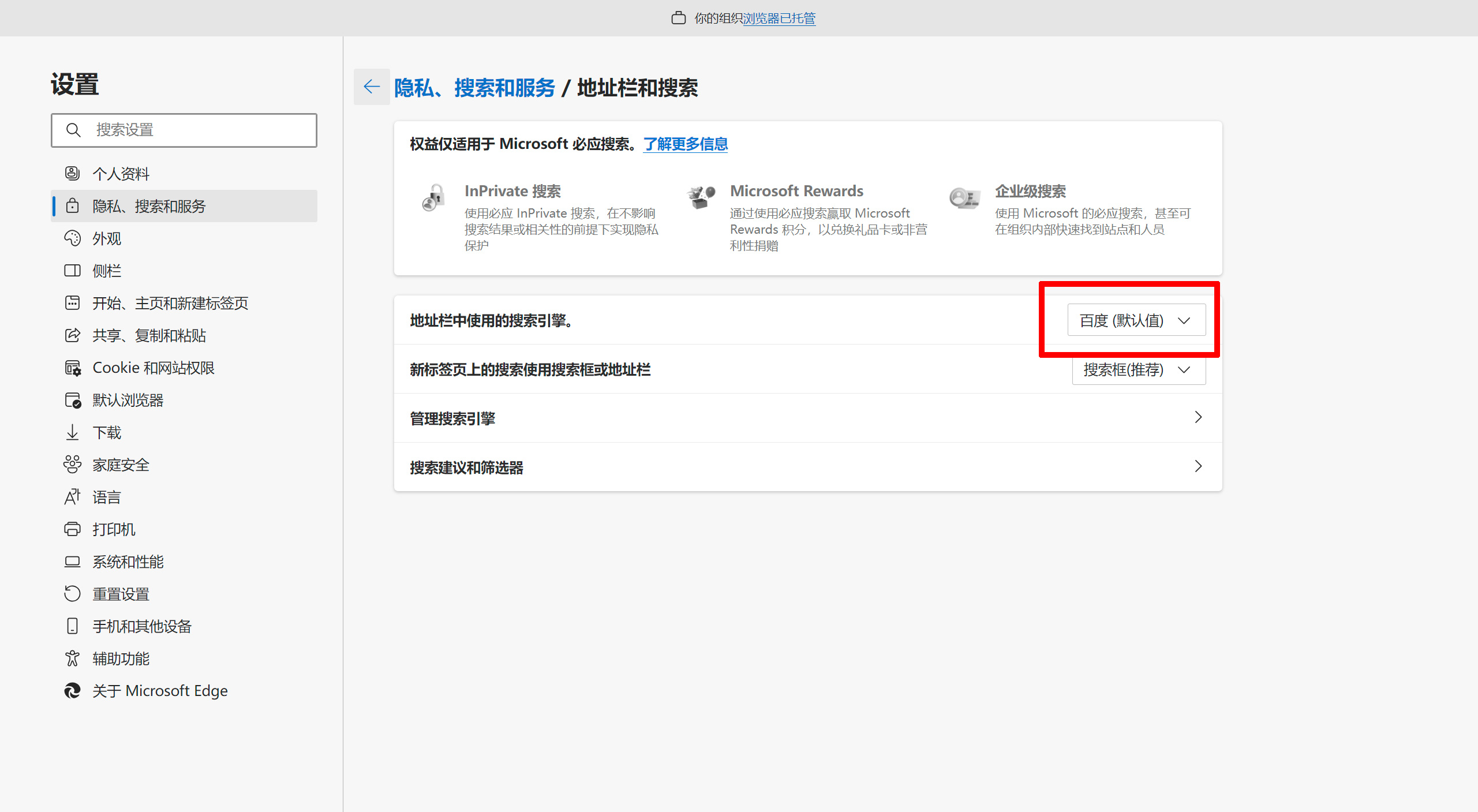 兩招解決Edge瀏覽器提示-此網站已被人舉報不安全-設置-settings.jpg