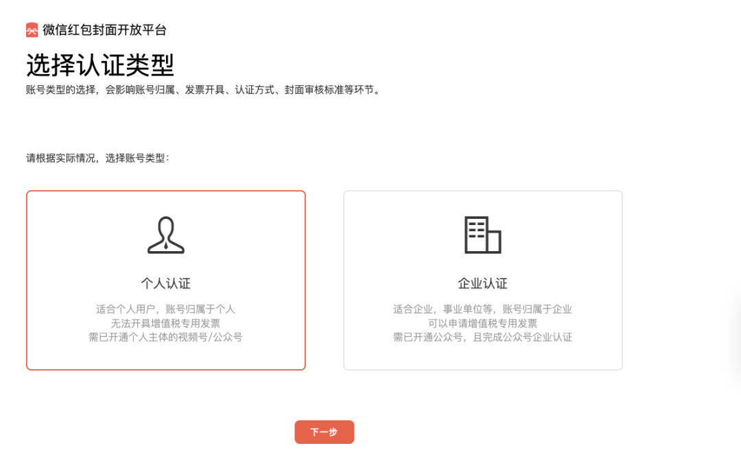 微信紅包封面生成神器.png