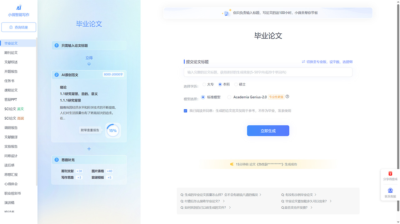 小微智能論文.checkmore.jpg