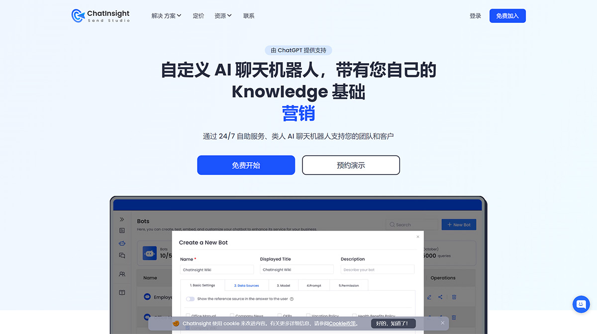 ChatInsight：根據(jù)業(yè)務(wù)數(shù)據(jù)訓(xùn)練的自定義-AI-聊天機(jī)器人---www.chatinsight.jpg