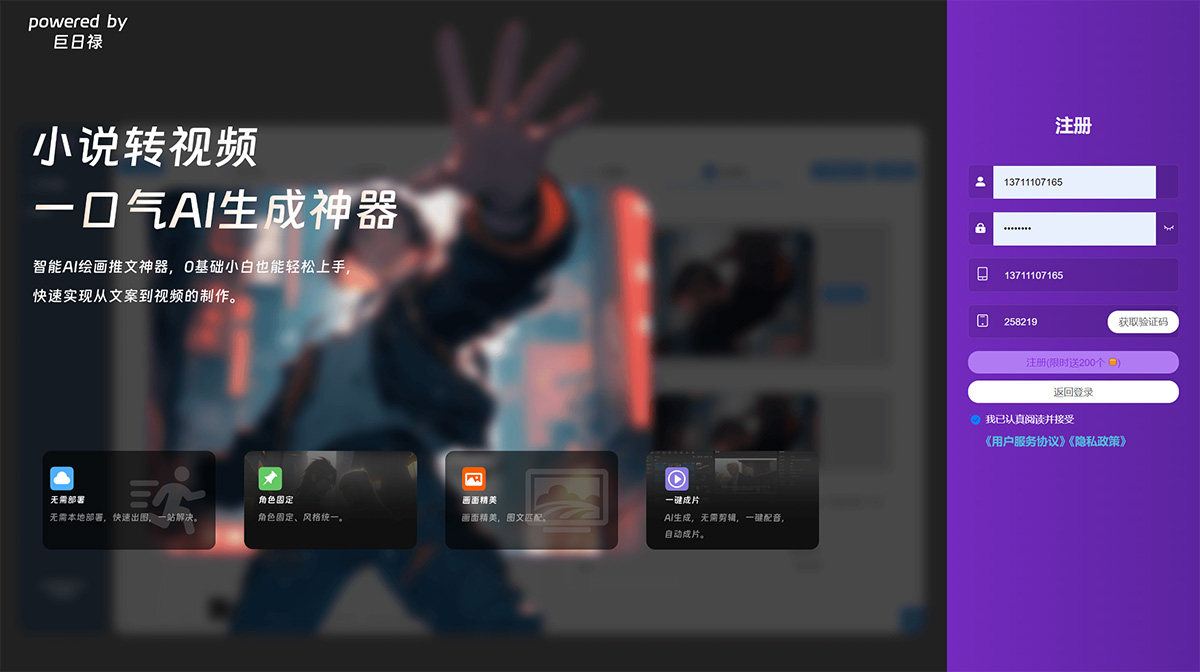 AI劇本---jayhome.jurilu.jpg
