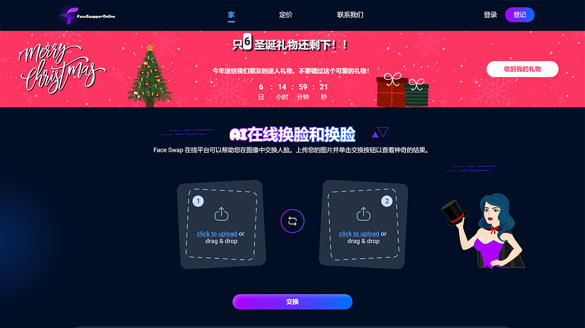 在線換臉--AI換臉器和換臉工具---faceswapperonline.jpg