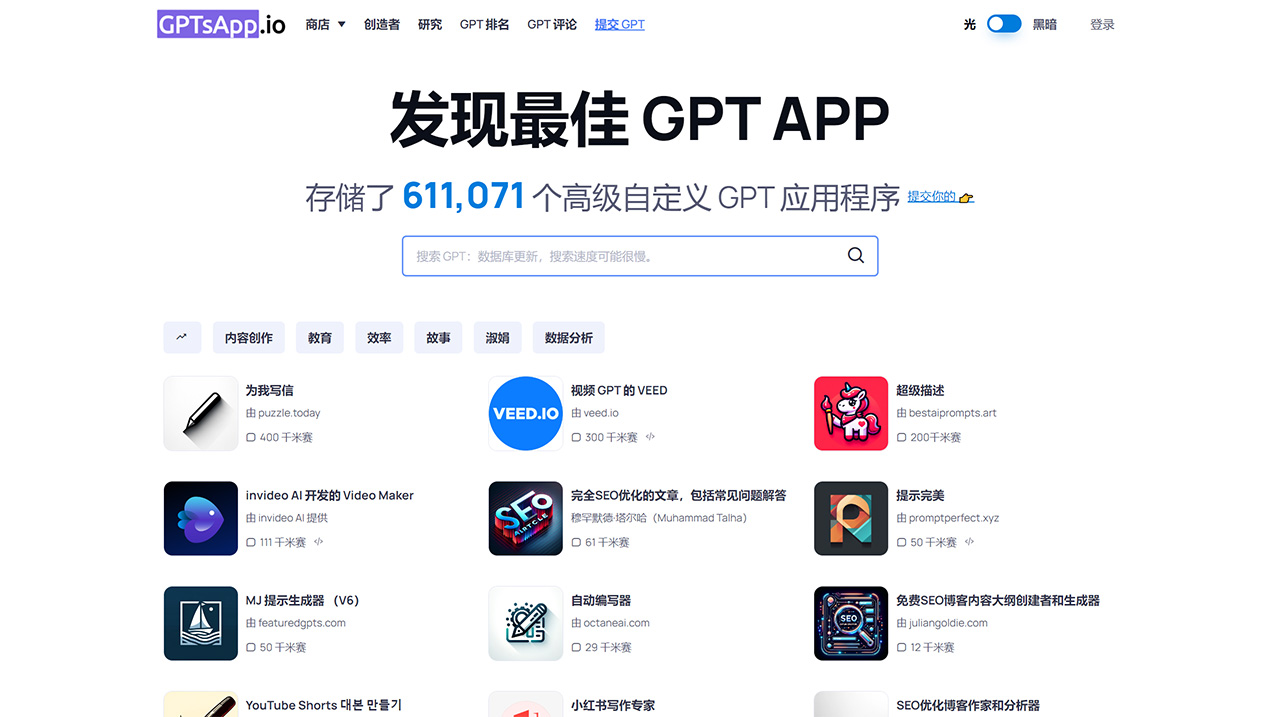 自定義GPT應用商店---www.gptsapp.jpg