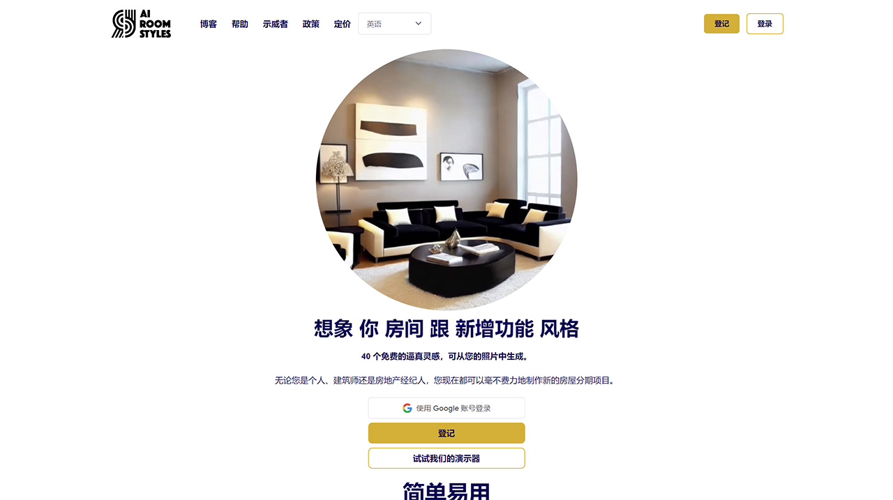 AI-Room-Styles-不同風(fēng)格和顏色的房間圖片中獲取靈感_---www.airoomstyles.jpg