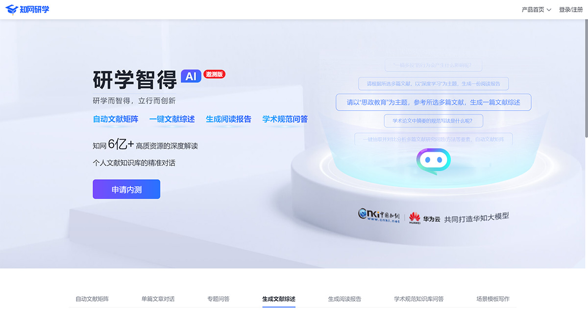 研學(xué)智得---x.cnki.jpg