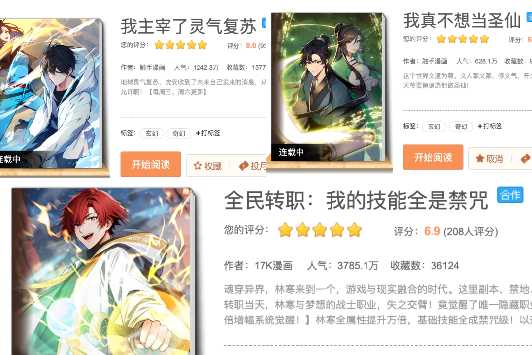 觸手AI漫畫 (1).png