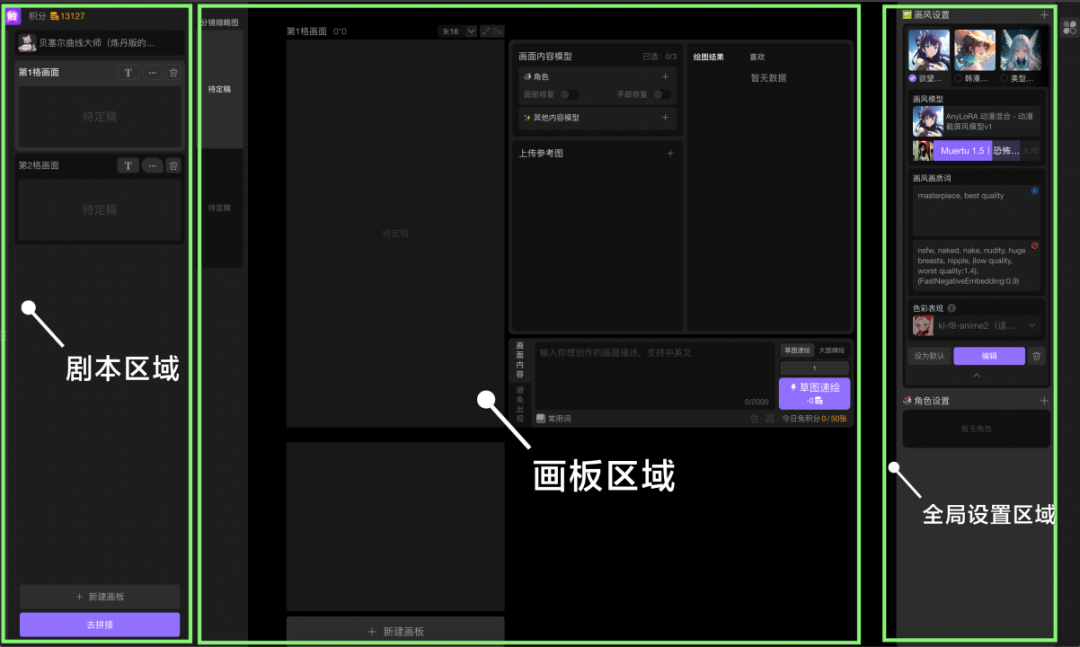 觸手AI漫畫 (3).png