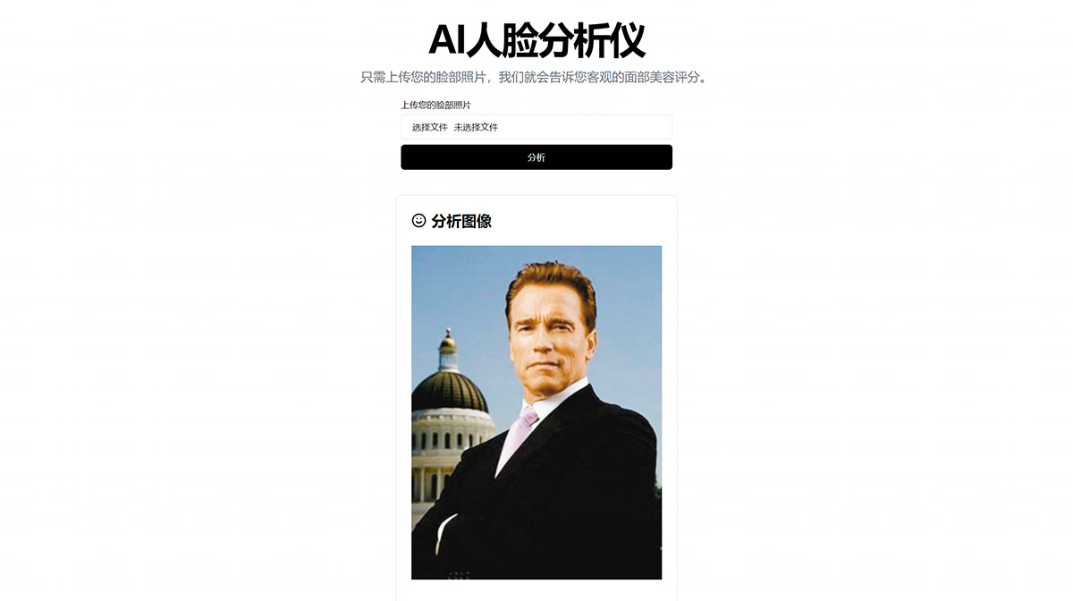 美顏評(píng)分計(jì)算器---aifaceanalyzer.online.jpg
