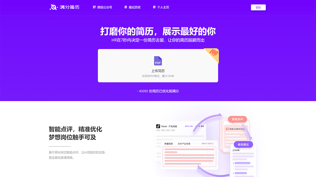 滿分簡歷---cvmax.cn.jpg
