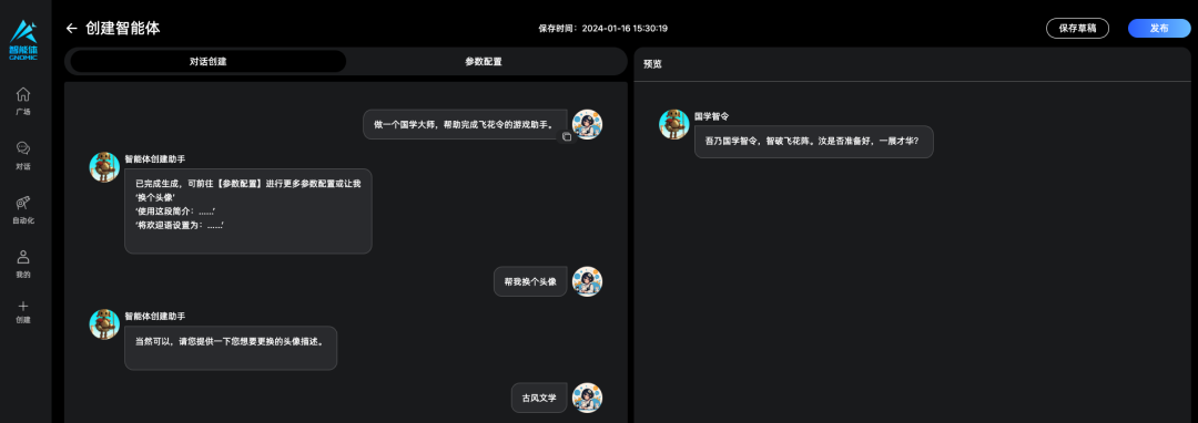 Gnomic智能體創建教程指南.png
