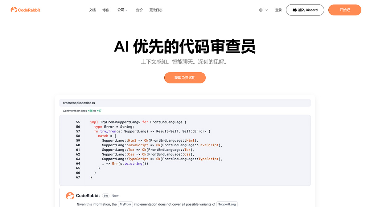 AI-代碼審核--代碼兔--免費試用---coderabbit.ai.jpg