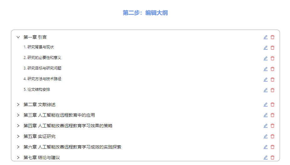 千言萬象AI論文.png