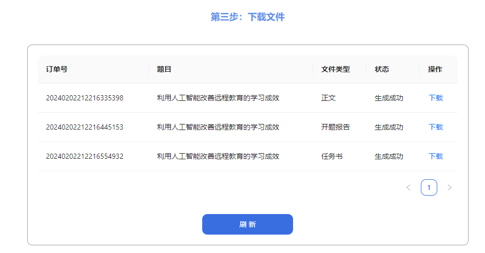 千言萬象AI論文.png