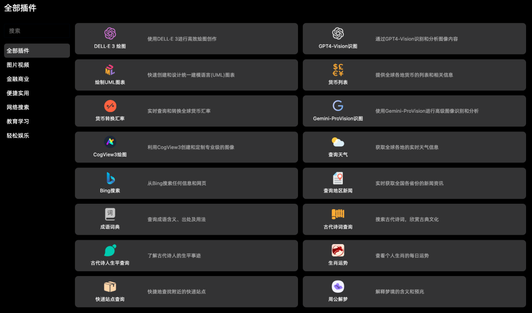 Gnomic智能體新功能上線.png