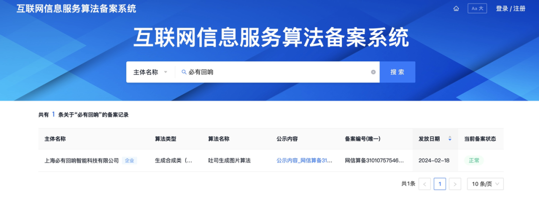吐司TusiArt順利通過算法備案.png
