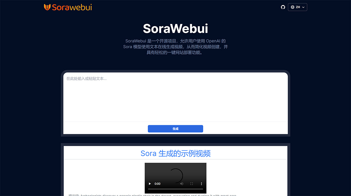 SoraWebui：使用-OpenAI-的-Sora-模型的開源文本到視頻Webui---sorawebui.jpg