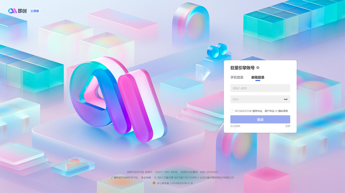 即創(chuàng)是什么以及如何使用？