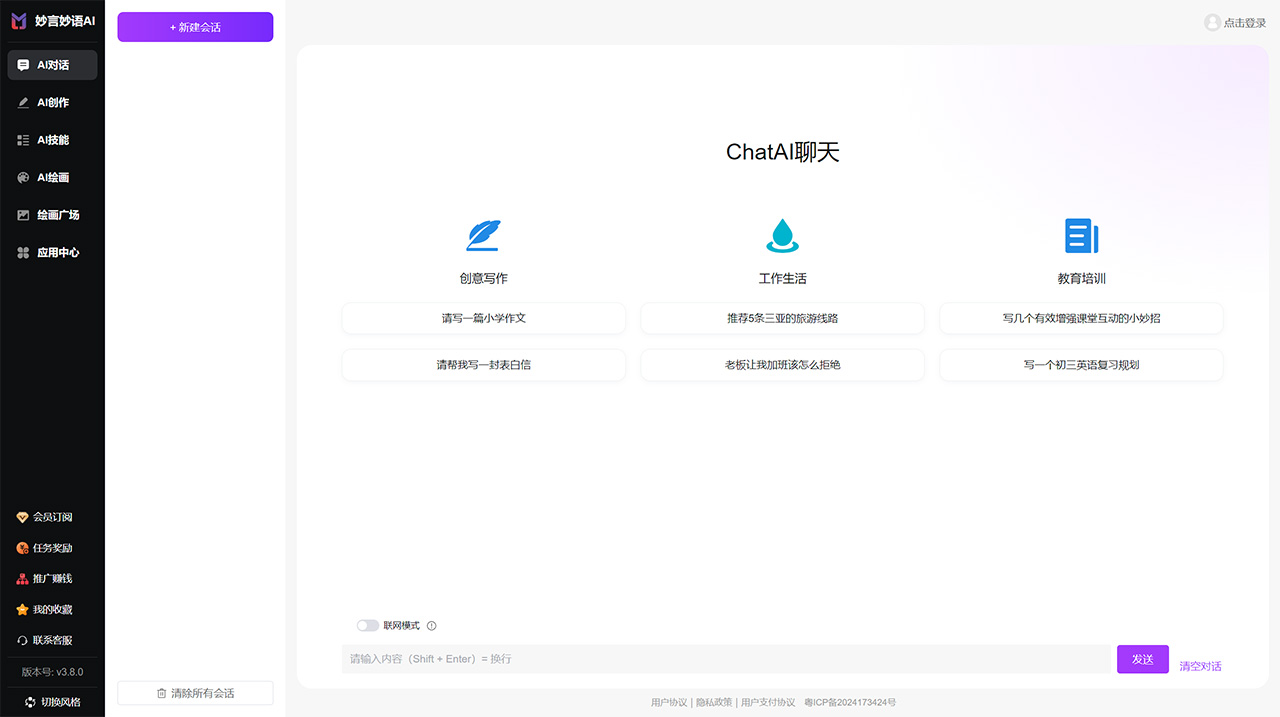 妙言妙語AI---www.mymyai.cn.jpg