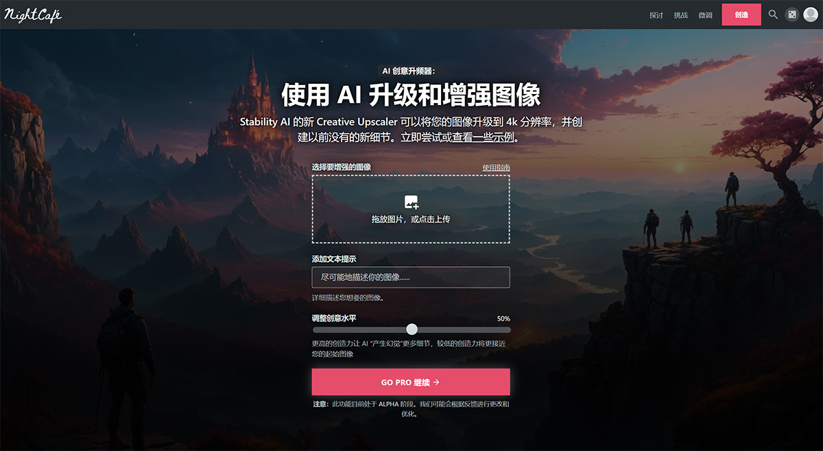 Stability-AI-的-Creative-Upscaler---立即在-NightCafe-上試用---NightCafe-Cre_---creator.nightcafe.jpg