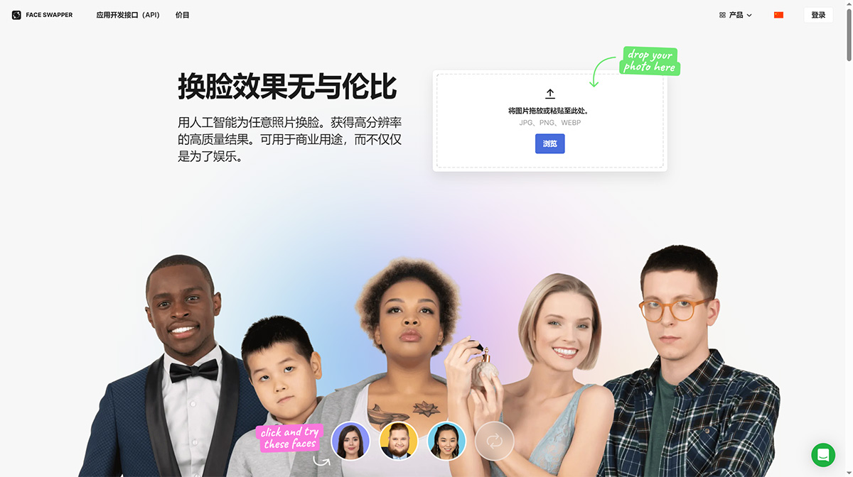 如何使用Face Swapper進行AI換臉？