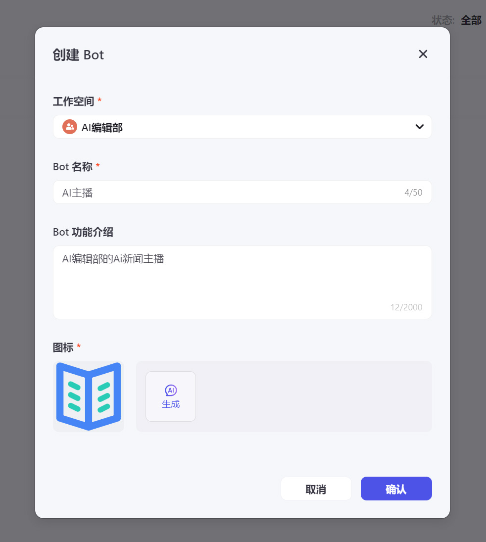 團隊管理---Coze
