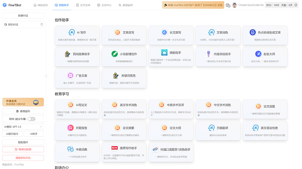 一站式互聯(lián)網(wǎng)寫作AI助手，助您輕松創(chuàng)作優(yōu)質(zhì)內(nèi)容---ckai.jpg