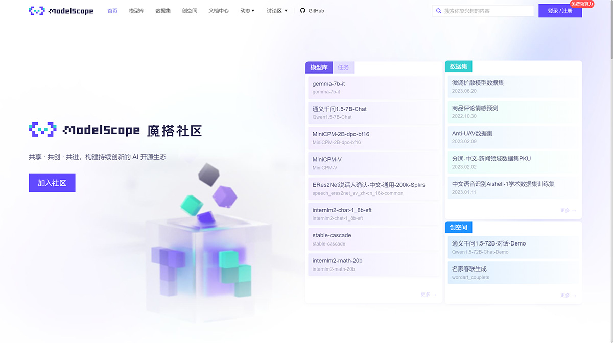 魔搭社區(qū)---modelscope.jpg