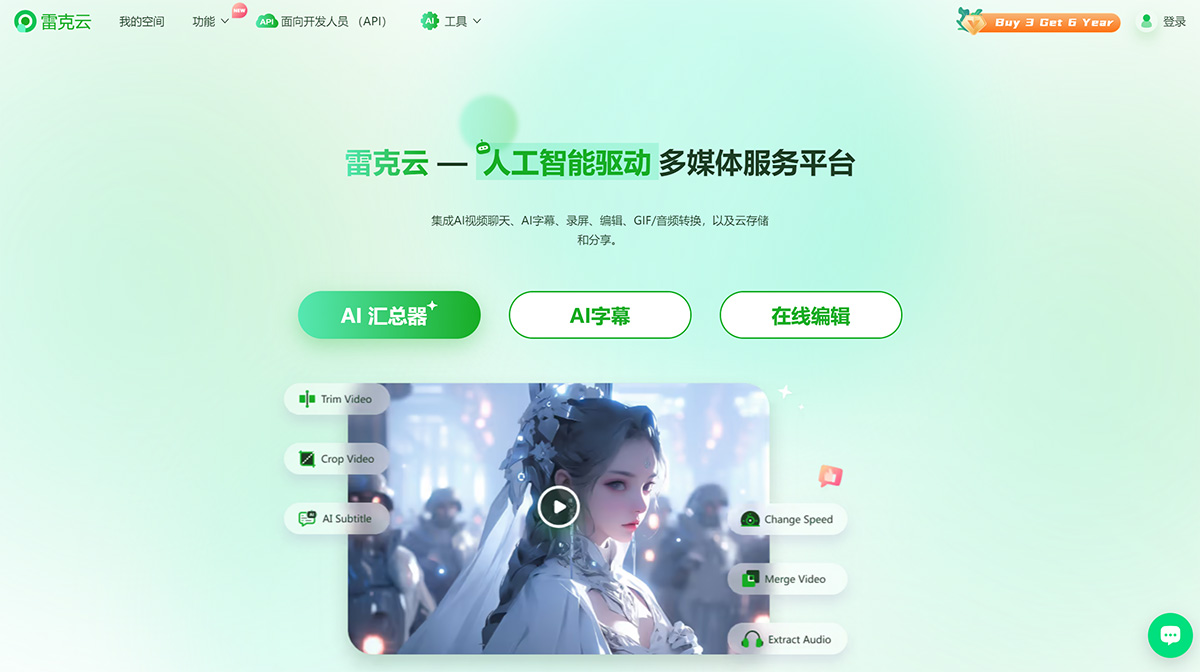 RecCloud---人工智能驅動的多媒體服務平臺---reccloud.jpg
