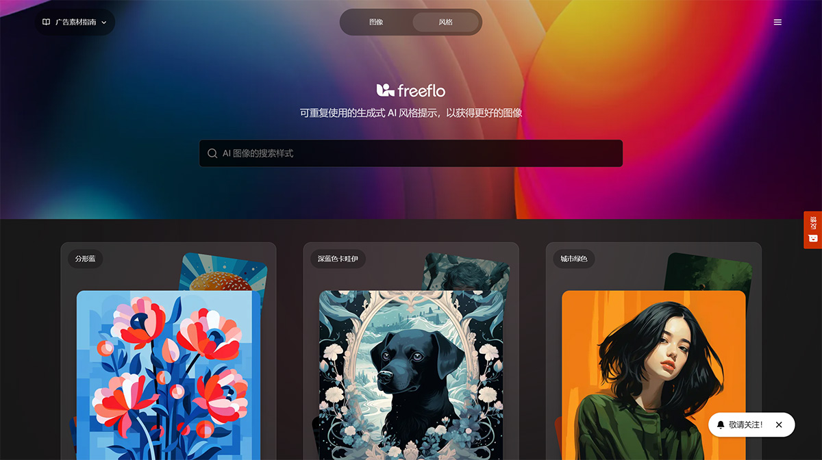 Midjourney、Dall-E、Stable-Diffusion-的-AI-圖像提示---freeflo.jpg