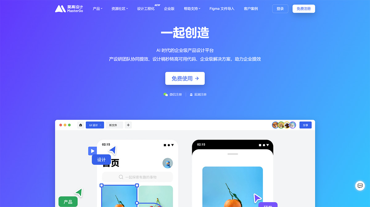 Mastergo_莫高設計---mastergo.jpg
