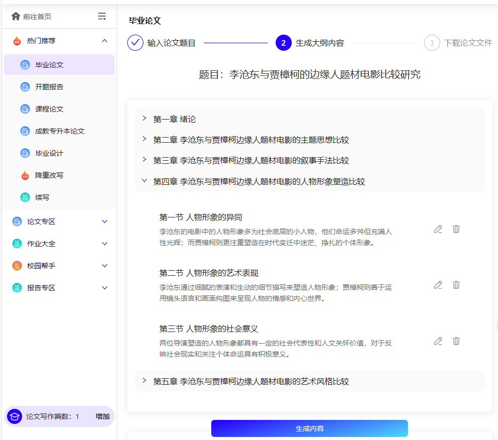 擺平AI論文.png