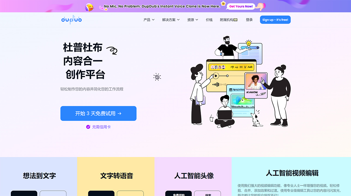 Dupdub-AI-工具：社交媒體內(nèi)容創(chuàng)建軟件-----Dupdub-AI-Tools_-Social-Media-Content-Cr_---www.dupdub.jpg