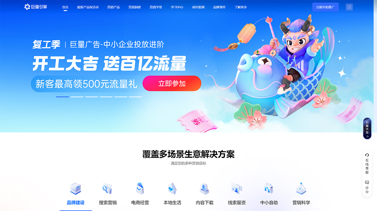 巨量引擎官網_今日頭條廣告投放_抖音廣告投放_抖音推廣---www.oceanengine.com.jpg