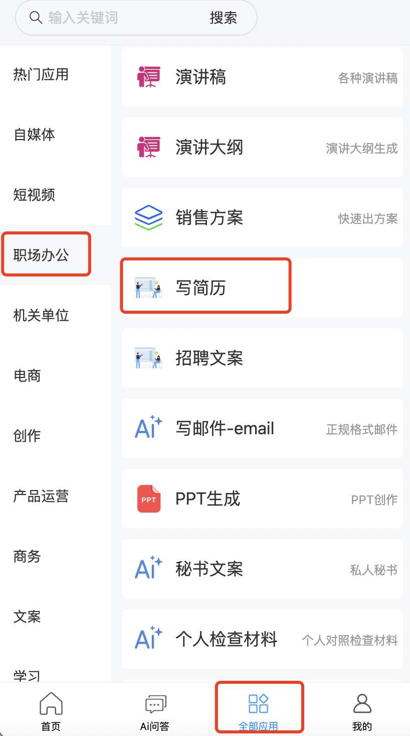 小魚AI簡歷.png