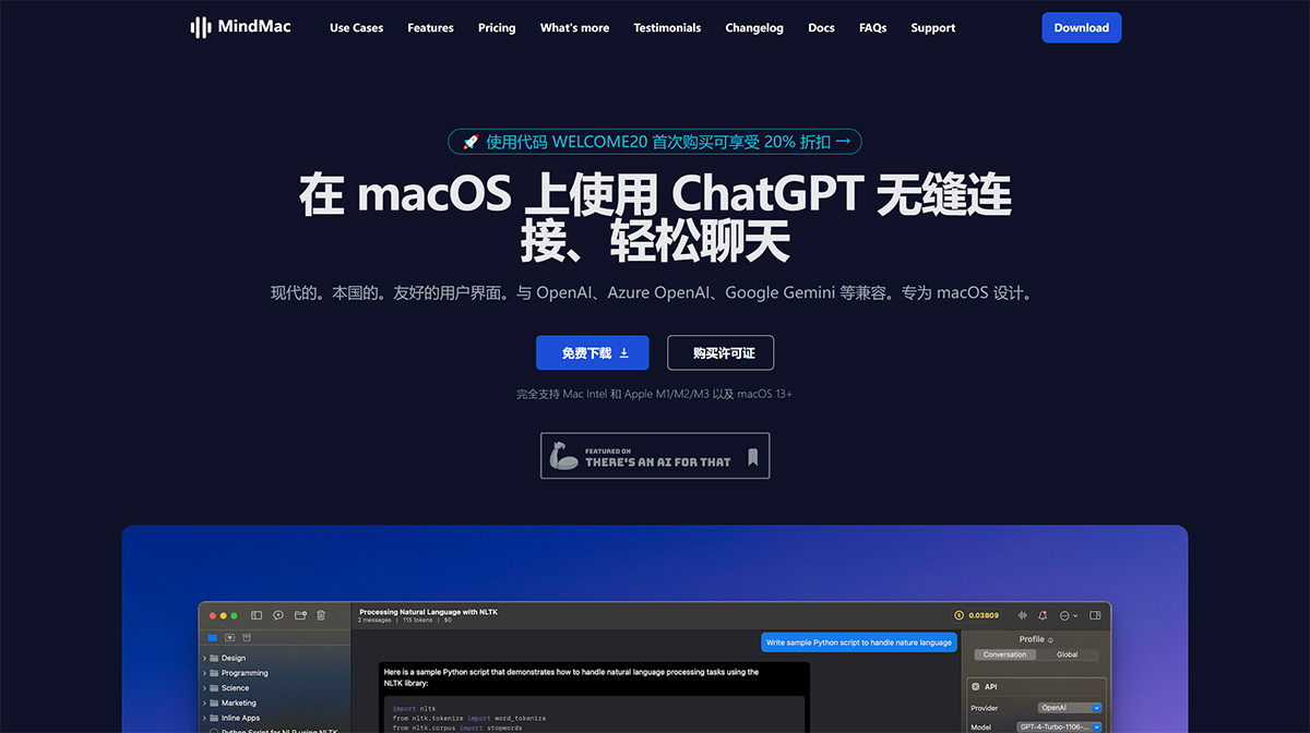 MindMac-—-適用于-macOS-的優雅且完整的-ChatGPT-客戶端-----MindMac---mindmac.jpg
