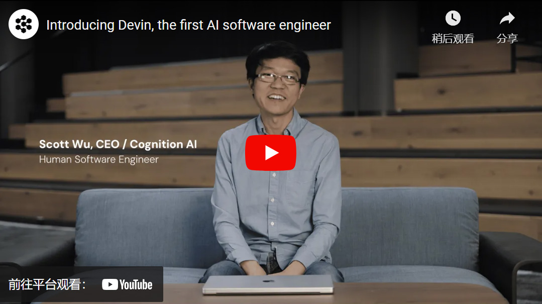 Devin：全球首位AI程序員誕生