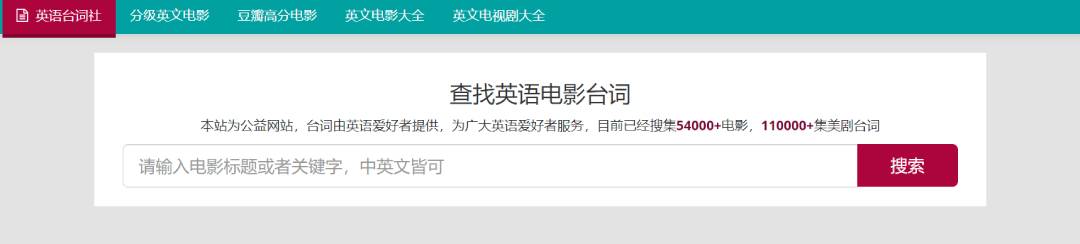 按難易程度分級的英文電影 - 英文臺詞社 - taicishe.com.jpg