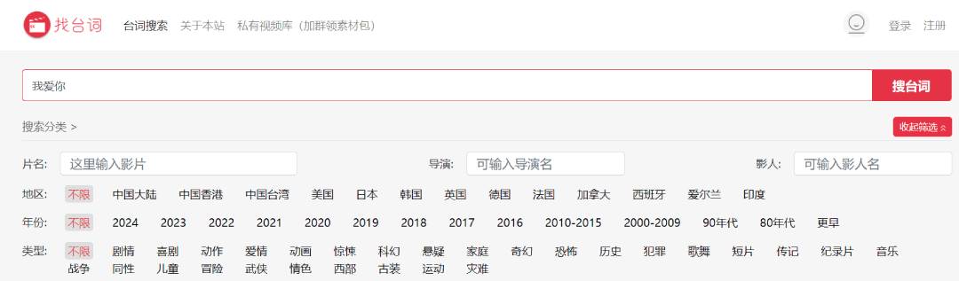 FireShot Capture 2725 - 找臺詞 - zhaotaici.cn.jpg