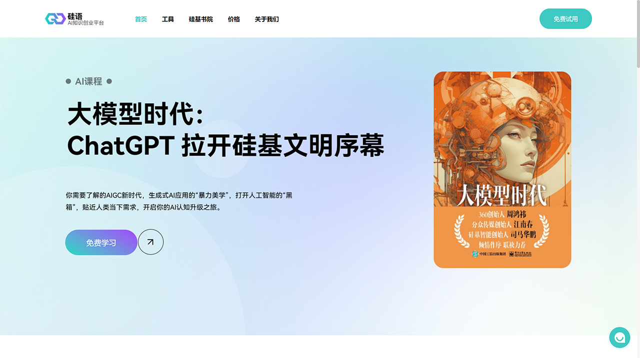 Guiji.cn-免費(fèi)視頻翻譯---guiji.jpg